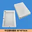 concrete plastic mould